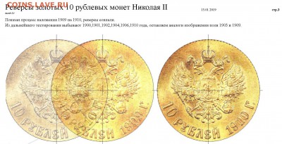 Реверс золотой монеты Н2 (исслед.) - 3.JPG