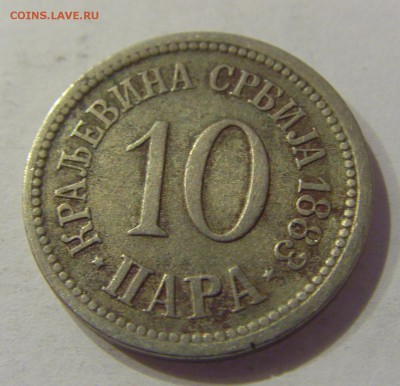 10 пара 1883 Сербия №1 19.01.2019 22:00 МСК - CIMG2912.JPG