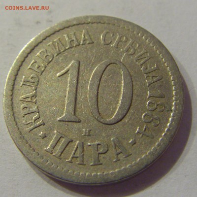 10 пара 1884 Сербия №2 19.01.2019 22:00 МСК - CIMG2920.JPG