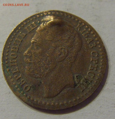 1 пара 1868 Сербия (с вмятиной) №1 19.01.2019 22:00 МСК - CIMG2942.JPG