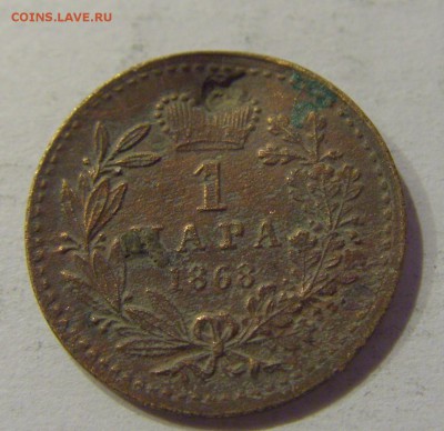 1 пара 1868 Сербия (с вмятиной) №1 19.01.2019 22:00 МСК - CIMG2940.JPG