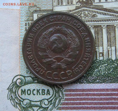 1 коп. 1924 г. -4 шт ,2 коп ,3 коп и 5 коп  1924 г-по 1 шт. - IMG_4294.JPG