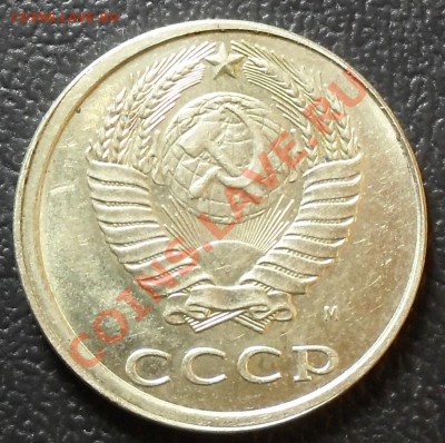 20 копеек 1991г. Смещение. До 5.06.11г. 22.00 по МСК. - SDC12382.JPG