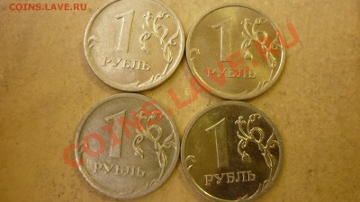 1 рубль 2009г - определить штамп - P1000285.JPG