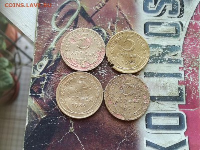 5 копеек 1935 ст.тип, 1935 нов.тип, 1936, 1937 до 16.01.201 - 4сов - копия