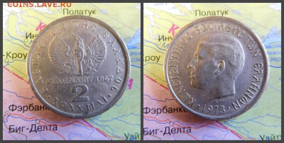 Греция 2 драхмы, 1973 - 1