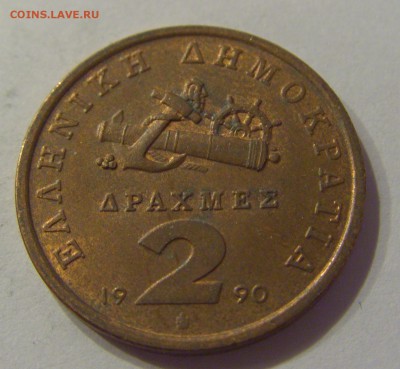2 драхмы 1990 Греция №1 19.01.2019 22:00 МСК - CIMG3062.JPG