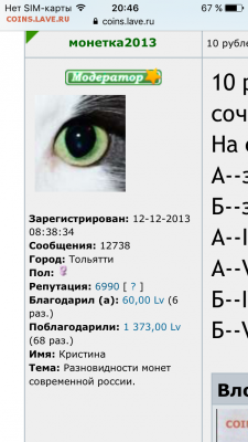 монетка2013  репка 7000 - IMG_0188.PNG