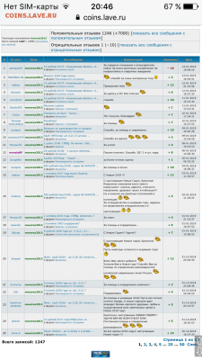 монетка2013  репка 7000 - IMG_0187.PNG