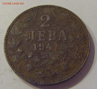 2 лева 1941 Болгария №1 19.01.2019 22:00 МСК - CIMG3151.JPG