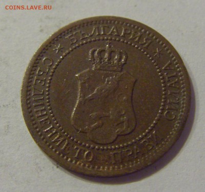 1 стотинка 1912 Болгария №1 19.01.2019 22:00 МСК - CIMG3182.JPG