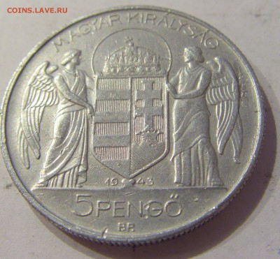5 пенго 1943 Венгрия №1 19.01.2019 22:00 МСК - CIMG3382.JPG