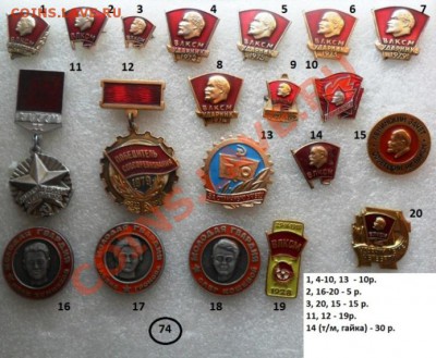 Значки - разные темы 3 - 74.JPG