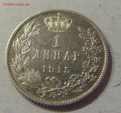 1 динар 1915 Сербия №2 19.01.2019 22:00 МСК - CIMG3523.JPG