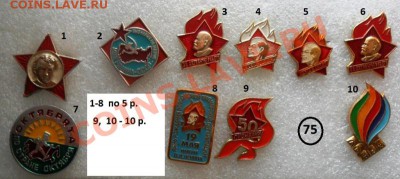Значки - разные темы 3 - 75.JPG