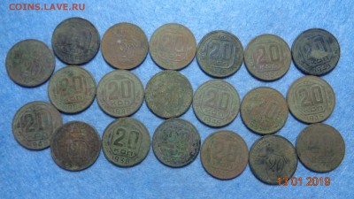 20 копеек 1931-57гг на чистку 20шт. до 16.01.19г. - 20к 20шт (1).JPG