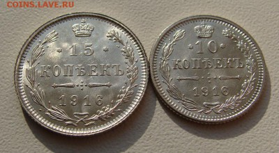 10 и 15 копеек 1916г ОСАКА.       До 19,01,2019 22,00 по МСК - DSC00374.JPG