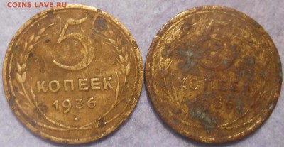 5 копеек 1936 года (2шт.) Оценка - RSCN0435.JPG
