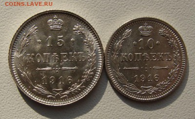 10 и 15 копеек 1916г ОСАКА.       До 19,01,2019 22,00 по МСК - DSC00371.JPG