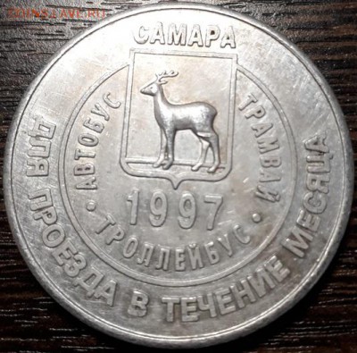 Алюминиевые проездные г. Самара, на оценку - 2-2