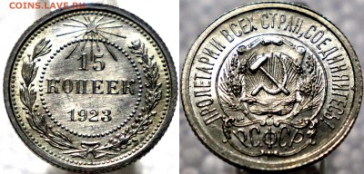 15 копее 1923 UNC до 18.01 в 22:00 - imgonline-com-ua-2to1-NZUlSwKVm31ya
