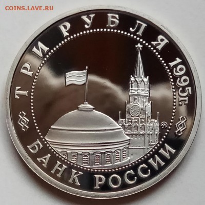 3 руб., 1995г., Прага, ПРУФ, до 17.01.19 в 22.30 МСК - IMG_20190113_152811 копия