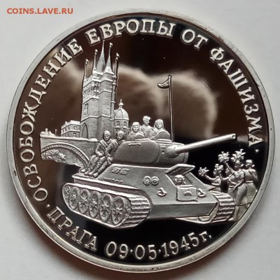 3 руб., 1995г., Прага, ПРУФ, до 17.01.19 в 22.30 МСК - IMG_20190113_152745 копия