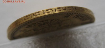 5 рублей 1900 - IMG_8845.JPG