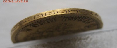 5 рублей 1900 - IMG_8844.JPG
