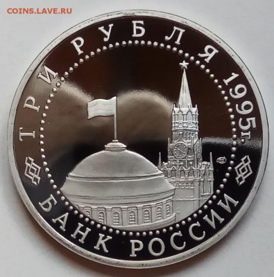 3 руб., 1995г., Капитул. Германии, ПРУФ, до 17.01.19 в 22.30 - IMG_20190113_160329 копия