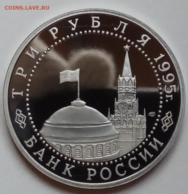 3 руб., 1995г., Капитул. Японии, ПРУФ, до 17.01.19г. в 22.30 - IMG_20190113_160833 копия