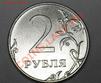 2 Рубля 2010 года ммд сталь 2.33Б. до 6-06-11 года в 21-00 - SDC18234.JPG