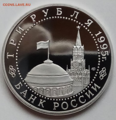 3 руб., 1995г., Берлин, ПРУФ, до 17.01.19 в 22.30 МСК - IMG_20190113_163150 копия