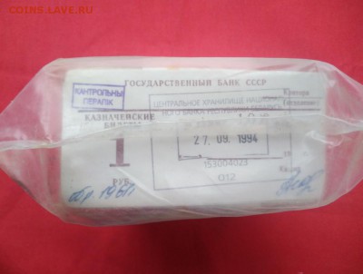 Кирпич 1 рубль образца 1961 года (3) до 17.01.2019 в 22.00 - nCo8nA_1fBc
