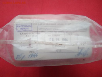 Кирпич 1 рубль образца 1961 года (4) до 17.01.2019 в 22.00 - 6qZQkp0pvo0