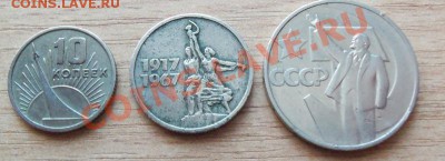 3 монеты 1967г (юбилейка) до 08.06.11г в 22.00 - 101_0597