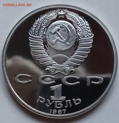 1 руб., Бородино ополч,Райнис,Лермонтов, до 17.01.19 в 22.30 - IMG_20190113_164714 копия