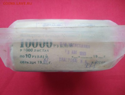 Кирпич 10 рублей образца 1961 года (1) до 17.01.2019 в 22.00 - 2mPckn_elcA