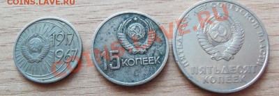 3 монеты 1967г (юбилейка) до 08.06.11г в 22.00 - 101_0598