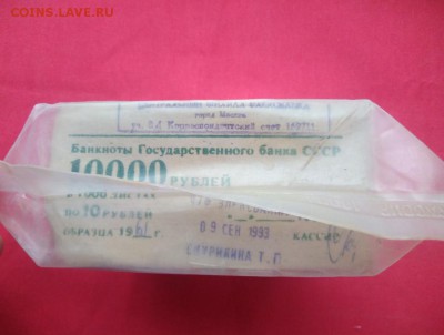 Кирпич 10 рублей образца 1961 года (3) до 17.01.2019 в 22.00 - 23W_SnwcDa0