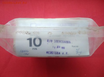 Кирпич 10 рублей образца 1961 года (5) до 17.01.2019 в 22.00 - IqQah3JlQ-U