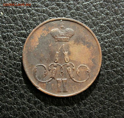 1 копейка 1858 ем Окончание: 15.01.2019г. в 22:15 мск. - IMG_9108.JPG