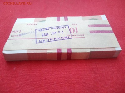 Корешок 10 рублей 1991 года (без оборота) до 17.01.2018 г. - e3Y_QyfNTmg