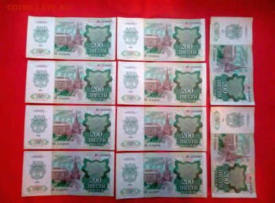200 рублей 1992 года 10 штук номера подряд до 17.01.2019г(1) - 1