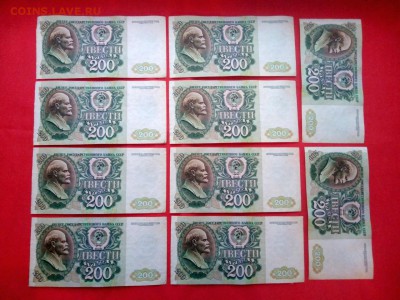 200 рублей 1992 года 10 штук номера подряд до 17.01.2019г(3) - 2