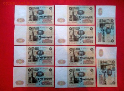 100 рублей 1961 год (10 штук) (1) до 17.01.2018 в 22.00 - 1
