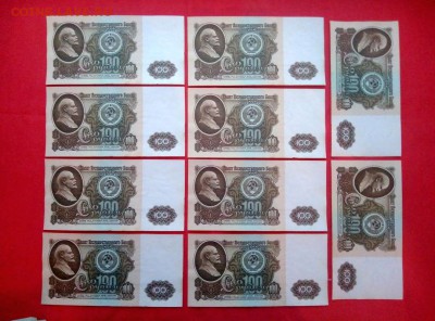 100 рублей 1961 год (10 штук) (2) до 17.01.2018 в 22.00 - 2
