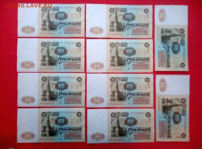100 рублей 1961 год (10 штук) (2) до 17.01.2018 в 22.00 - 1