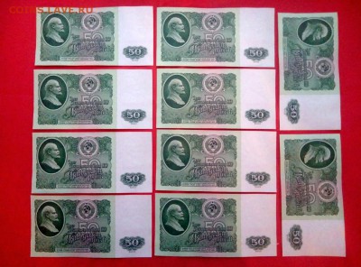 50 рублей 1961 г 10 штук номера подряд до 17.01.2019 г (1) - 2