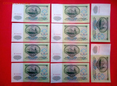 50 рублей 1961 г 10 штук номера подряд до 17.01.2019 г (1) - 1